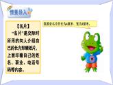 冀教版数学六年级上册 6.2.1认识比例尺 教学课件+同步教案