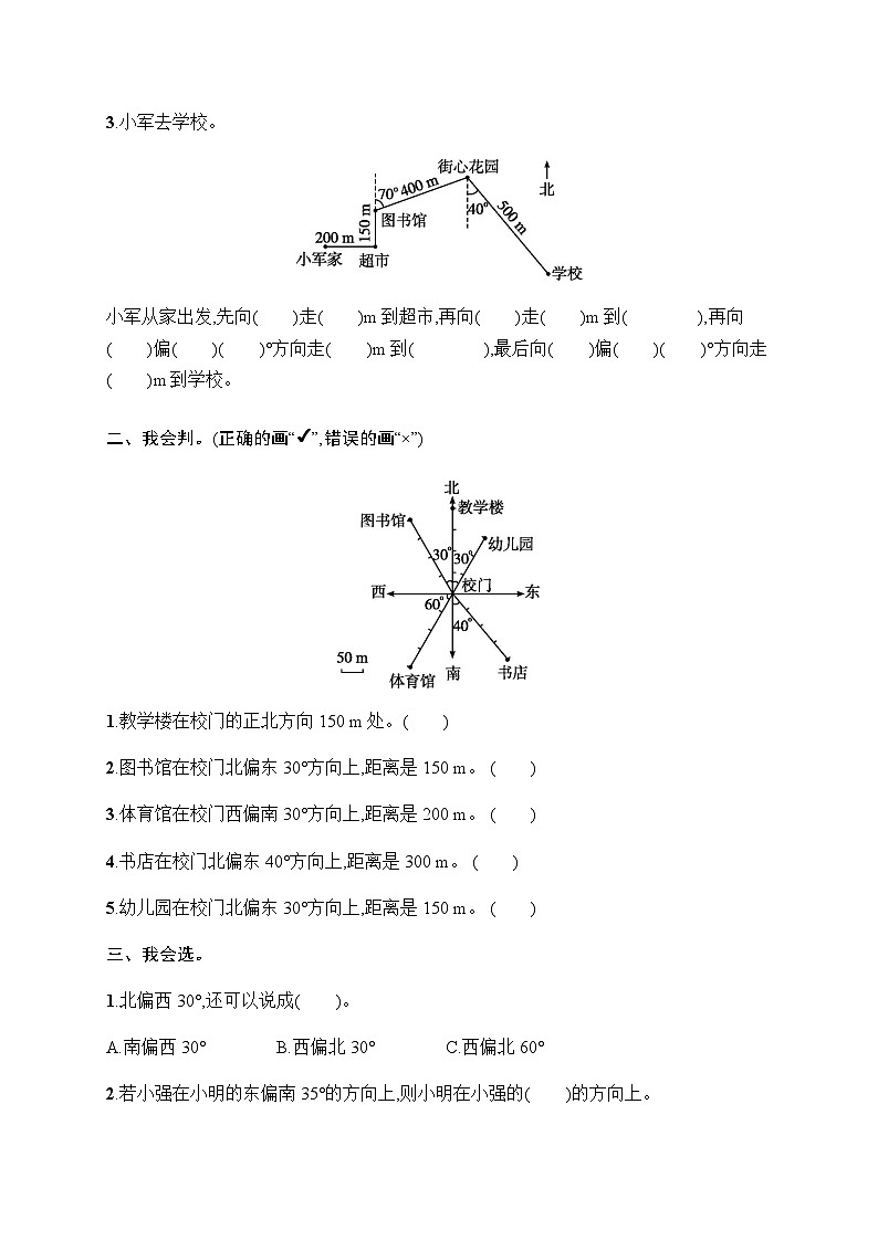 人教版(精编)小学数学六年级上册第2单元综合训练含答案第2页