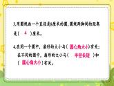 冀教版数学六年级上册 1.5练习课件PPT