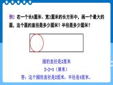 冀教版數(shù)學(xué)六年級上冊 單元復(fù)習(xí)提升一課件PPT
