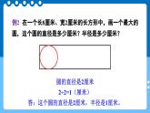 冀教版数学六年级上册 单元复习提升一课件PPT