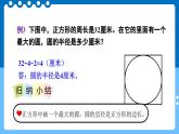 冀教版數(shù)學(xué)六年級上冊 單元復(fù)習(xí)提升一課件PPT
