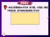 冀教版数学六年级上册 2.3.1按比例分配 教学课件+同步教案