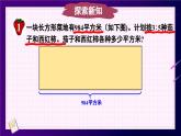 冀教版数学六年级上册 2.3.1按比例分配 教学课件+同步教案