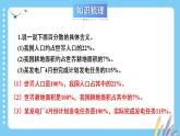 冀教版数学六年级上册 单元复习提升三课件PPT