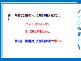 冀教版数学六年级上册 单元复习提升五 课件+素材