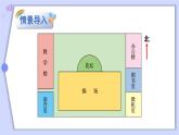 冀教版数学六年级上册 6.2.2计算实际长度课件PPT