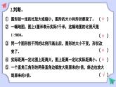 冀教版数学六年级上册 单元复习提升六课件PPT