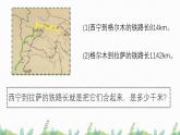 1.1加、减法的意义和各部分之间的关系（教学课件）四年级数学下册 人教版