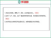 青島版(六三制）一年級上冊數(shù)學(xué)---4.1 認(rèn)識位置（課件)