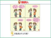 青島版(六三制）一年級上冊數(shù)學(xué)---4.1 認(rèn)識位置（課件)