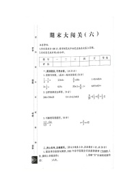 河南省周口市川汇区闫庄学校2021-2022学年六年级下下学期期末数学试题