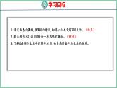 青島版(六三制）一年級上冊數(shù)學(xué)---1.2 0的認(rèn)識（課件)