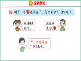 青島版(六三制）一年級上冊數(shù)學(xué)---1.2 0的認(rèn)識（課件)