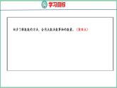 青島版(六三制）一年級上冊數(shù)學(xué)---海底世界——數(shù)數(shù)（課件)