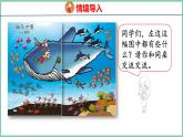 青島版(六三制）一年級上冊數(shù)學(xué)---海底世界——數(shù)數(shù)（課件)