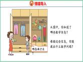 青岛版(六三制）一年级上册数学---2.2 比较（课件)