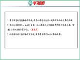 青岛版(六三制）一年级上册数学---3.1 5以内的加法（课件)