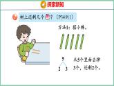 青岛版(六三制）一年级上册数学---3.2 5以内的减法（课件)
