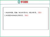 青岛版(六三制）一年级上册数学---3.4 被减数是6、7的减法（课件)