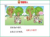 青岛版(六三制）一年级上册数学---3.4 被减数是6、7的减法（课件)