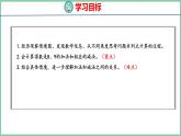 青岛版(六三制）一年级上册数学---3.5 有关8、9的加减法（课件)