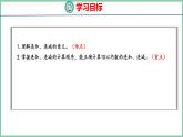 青岛版(六三制）一年级上册数学---3.7 10以内的连加、连减（课件)