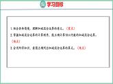 青岛版(六三制）一年级上册数学---3.8 10以内的加减混合（课件)