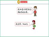 青岛版(六三制）一年级上册数学---3.9 回顾整理（课件)