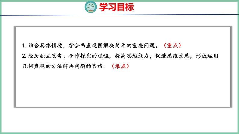 青岛版(六三制）一年级上册数学---4.2 智慧广场（课件)02