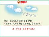 青島版(六三制）一年級上冊數(shù)學(xué)---4.2 智慧廣場（課件)