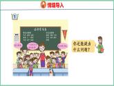 青島版(六三制）一年級上冊數(shù)學(xué)---7.1 9加幾（課件)