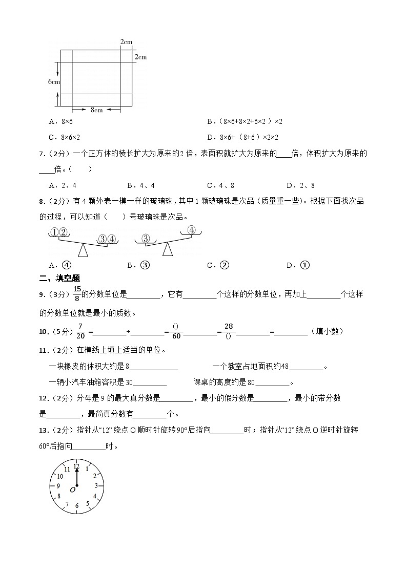 浙江省2023年数学五年级下学期期末质量检测模拟卷（一）02