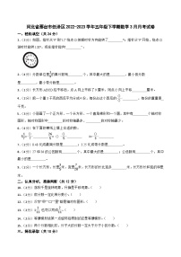 河北省邢台市任泽区2022-2023学年五年级下学期数学3月月考试卷