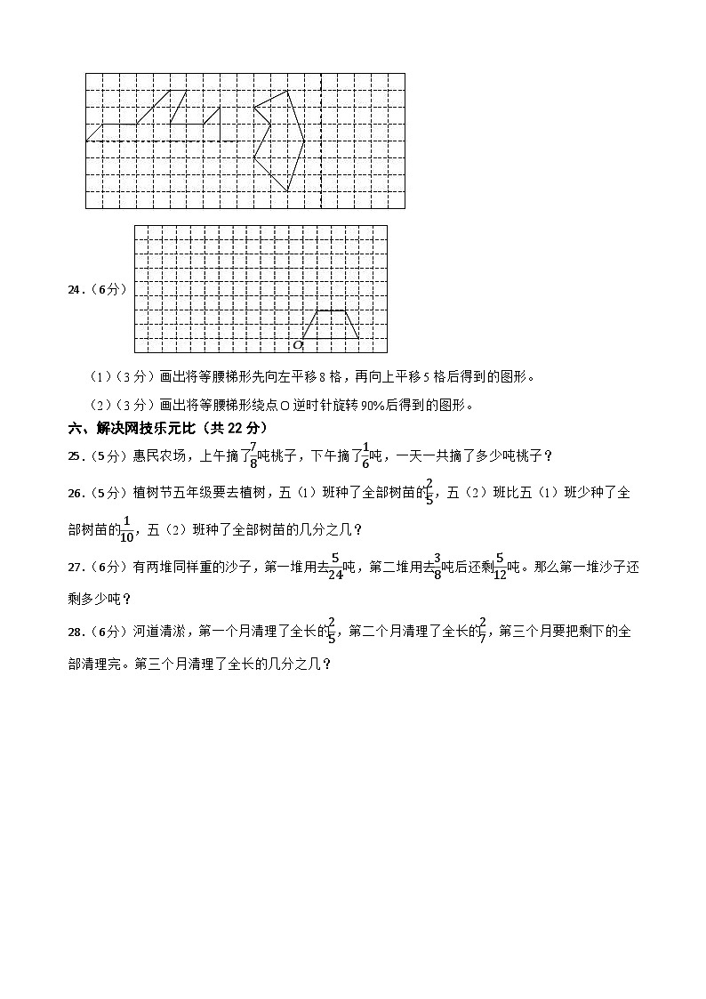 河北省邢台市任泽区2022-2023学年五年级下学期数学3月月考试卷03