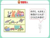 6.1 根據(jù)給定的標準進行分類（課件）一年級上冊數(shù)學(xué)冀教版