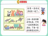 6.1 根據(jù)給定的標準進行分類（課件）一年級上冊數(shù)學(xué)冀教版