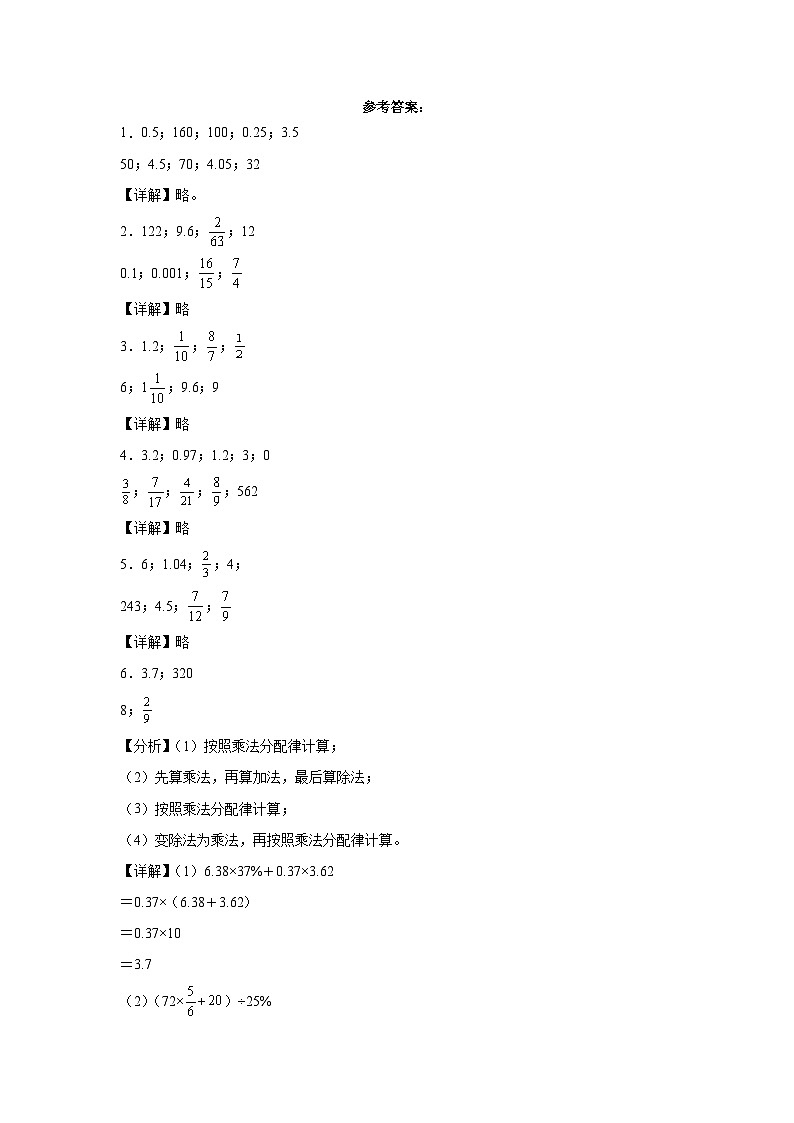 安徽省合肥市2021-2022两年小升初数学真题知识点分类汇编-03数的运算（计算题）03