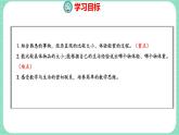 1.2 比大小、轻重（课件）一年级上册数学冀教版