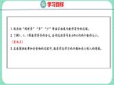 2.4 認識＞、＜、＝（課件）一年級上冊數(shù)學冀教版