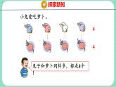 2.4 認識＞、＜、＝（課件）一年級上冊數(shù)學冀教版