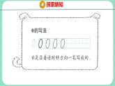 2.5 0的認識（課件）一年級上冊數(shù)學冀教版