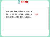 2.6 0的認識（課件）一年級上冊數(shù)學冀教版