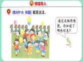 2.6 0的認識（課件）一年級上冊數(shù)學冀教版