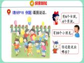 2.6 0的認識（課件）一年級上冊數(shù)學冀教版