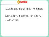 2.6 0的認識（課件）一年級上冊數(shù)學冀教版