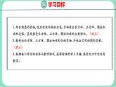 3.1 长方体、正方体、圆柱和球的认识（课件）一年级上册数学冀教版