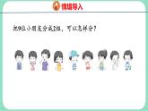 4.2 7~9各數的組成和分解（課件）一年級上冊數學冀教版