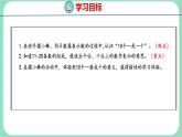 7.2 11~20各數(shù)的組成（課件）一年級上冊數(shù)學冀教版