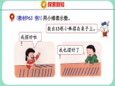7.2 11~20各數(shù)的組成（課件）一年級上冊數(shù)學冀教版